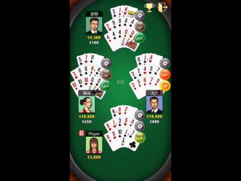 十三水 (中国版) Video