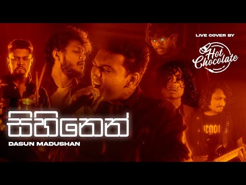 Sihinen (සිහිනෙන්) - Dasun Madushan | Cover by Hot Chocolate