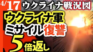 ウクライナ軍「スームィの悲劇」攻撃部隊に5倍返しでロシア軍大炎上中！【ウクライナ戦況図】ロシア全土で貨物機関車炎上で兵站維持困難！トランプ関税直撃！ロシアの夏は経済危機へ