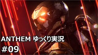 #09 ANTHEM   ゆっくり実況