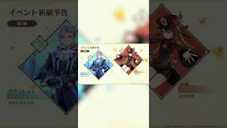【原神】Ver.4.1予告番組情報
