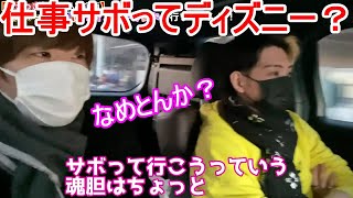 仕事サボるまえすに説教する名人