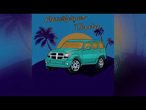 Αστυδρόμος x Darta - Αθήνα, Λονδίνο, Σαντορίνη