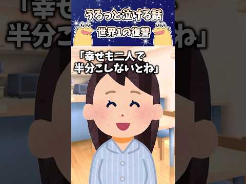 3人で幸せも分けましょう #shorts