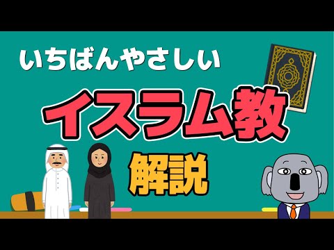 マドラサ - 定義