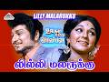 Lilly Malarukku Video Song Ulagam Sutrum Valiban MGR MS Viswanathan P Susheela Kannadasan