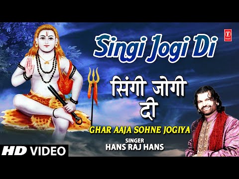 Singi Jogi Di — watch video