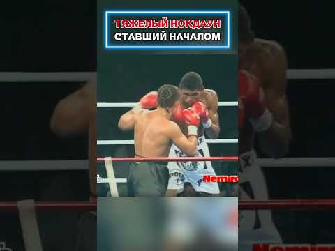 Этот нокдаун должен был всё закончить #shorts