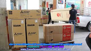 #ร้านแอร์คันไร่ สายด่วน 086   977 1629 #ร้านแอร์บ้านคันไร่