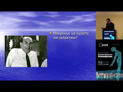 Παπαναστασίου Ι. - Κυφοπλαστική. Λάθη της τεχνικής