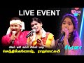 Vijaytv Super Singer- Senthilganesh, Rajalakshmi, Rihana Live Event  - 25.08.2022சுடலைஆண்டவா்க