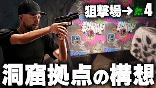 課題が浮き彫りになる中洞窟の構想を決める!? Season24 #4  【Rust 実況】
