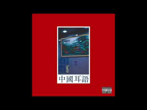 David XCV - Chinese Whispers (prod by JoeyXcv)