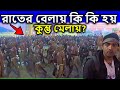 What Happens At Night At The Prayagraj Kumbh Mela Prayagraj Travel Prayagraj Kumbh Mela 2025