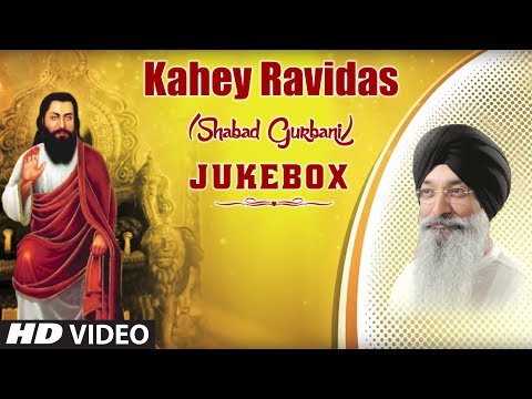 Kahey Ravidas (Shabad Gurbani) | Bhai Harjinder Singh Ji | Jukebox