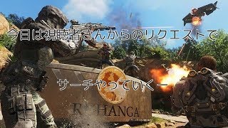 bo3生配信【参加型】初見さん大歓迎ー
