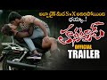Honey Trap Telugu Movie Official Trailer Sai Rishi Teju Anupoju 2021 Telugu Trailers NS