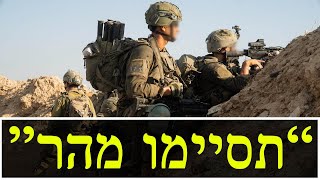 המלחמה בישראל | היום ה-294 (לאומנות - ישראל, המזרח התיכון והעולם) - התמונה מוצגת ישירות מתוך אתר האינטרנט יוטיוב. זכויות היוצרים בתמונה שייכות ליוצרה. קישור קרדיט למקור התוכן נמצא בתוך דף הסרטון