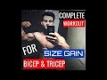 BICEP AND TRICEP workout for size !(HINDI )