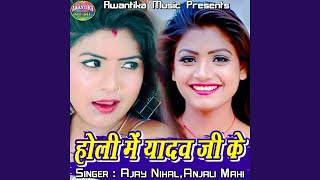 Holi Me Yadav Ji Ke song artwork