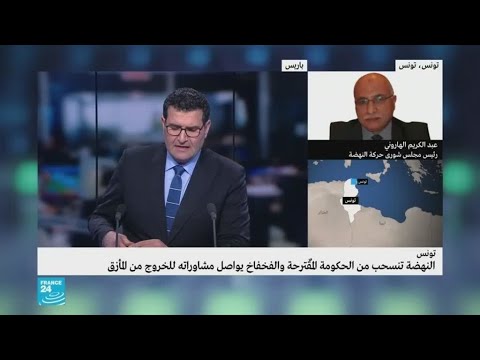 تونس لماذا ترفض حركة النهضة دعم حكومة إلياس الفخفاخ الجديدة؟