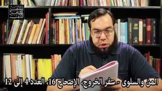 صورة المن والسلوى - أهمية الالتزام بالشريعة