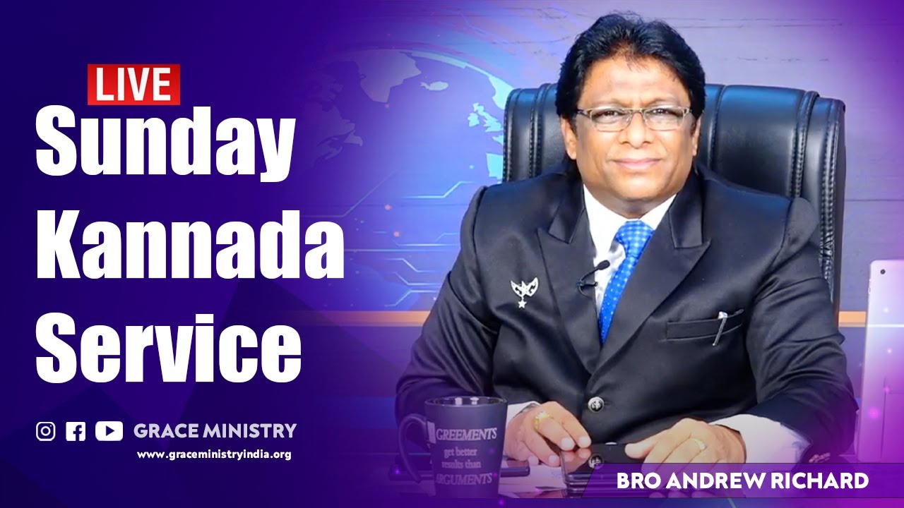 Live: ನಿಮ್ಮ ಸಾಲಗಳಿಂದ ಬಿಡಿಸುವ ದೇವರು | Sunday Kannada Service | Kannada Sermon 2020 | Grace Ministry