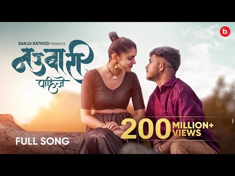 #Nauvari (नऊवारी पाहिजे) | Official #video | Sanju Rathod | Prajakta | G-Spark | #marathisong #2023