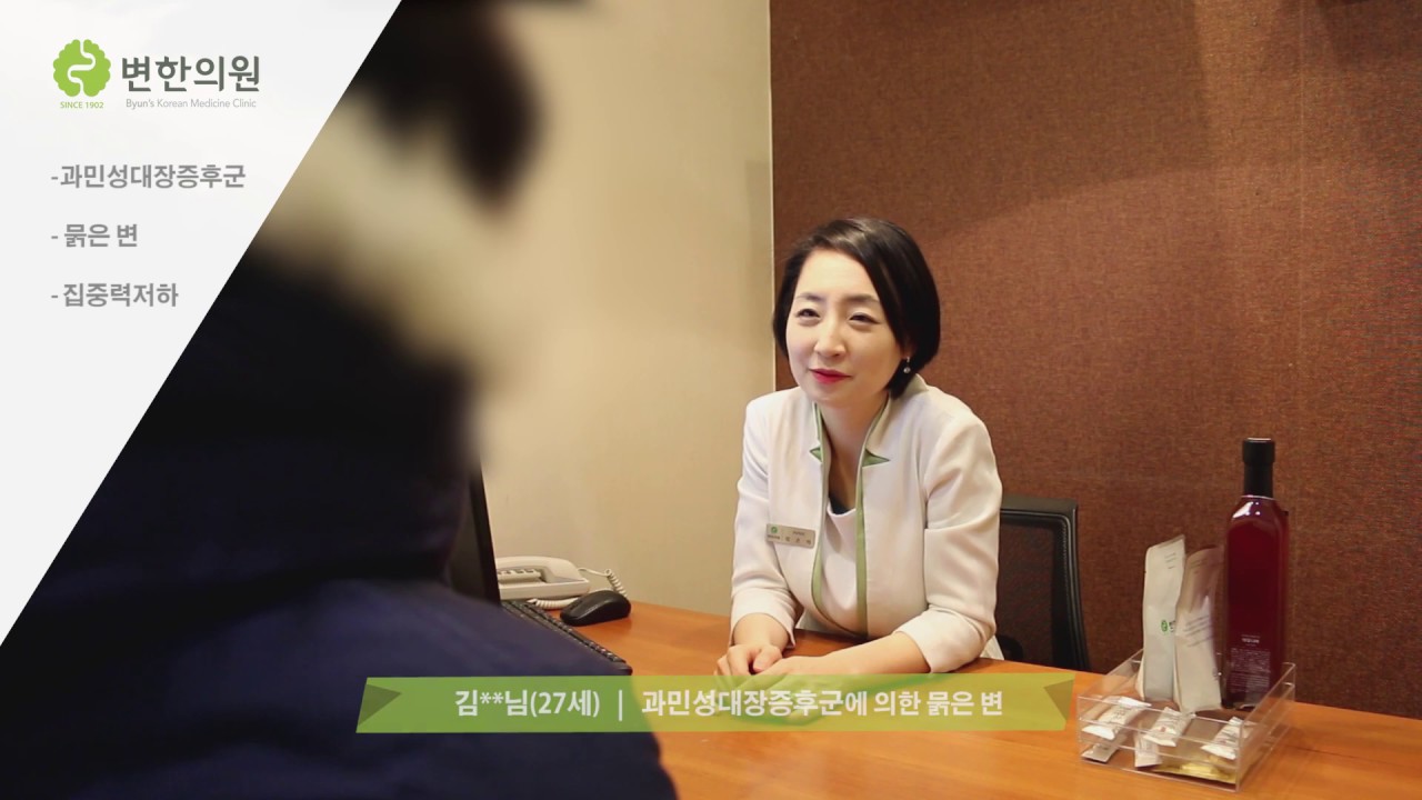 설사, 집중력저하 / 치료기간 : 2개월