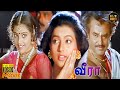 Veera Full Movie HD Rajinikanth Meena Roja Senthil Janagaraj Vadivukkarasi Hit Movies