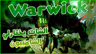 League of Legends Ranked | الجانجلر المحترف
