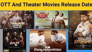 Maestro OTT Release Date |Thimmarusu OTT Release Date | SR Kalyanamandapam OTT Date | Cinima Sandadi