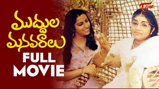 Muddula Manavaraalu
