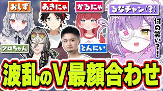 チームメンバーの呼び方を決めたり深夜でも声が出すぎる三枝明那にビビる紫宮るな【紫宮るな/白那しずく/三枝明那/赤見かるび/日裏クロ/Tonbo/VALORANT/ぶいすぽっ！/切り抜き】