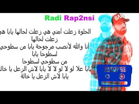 Redstar Radi - She Love - حبيبتي (Official Music Lyrics) (Explicit)