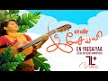 En Yaesaiyaa என் இயேசையா Song Jesus Redeems Ministries