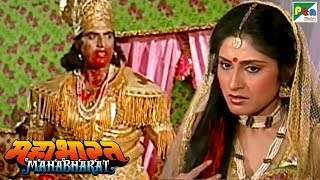 द्रौपदी ने दुशासन के खून से अपने केश धोए | महाभारत (Mahabharat) | B. R. Chopra | Pen Bhakti | DOWNLOAD THIS VIDEO IN MP3, M4A, WEBM, MP4, 3GP ETC