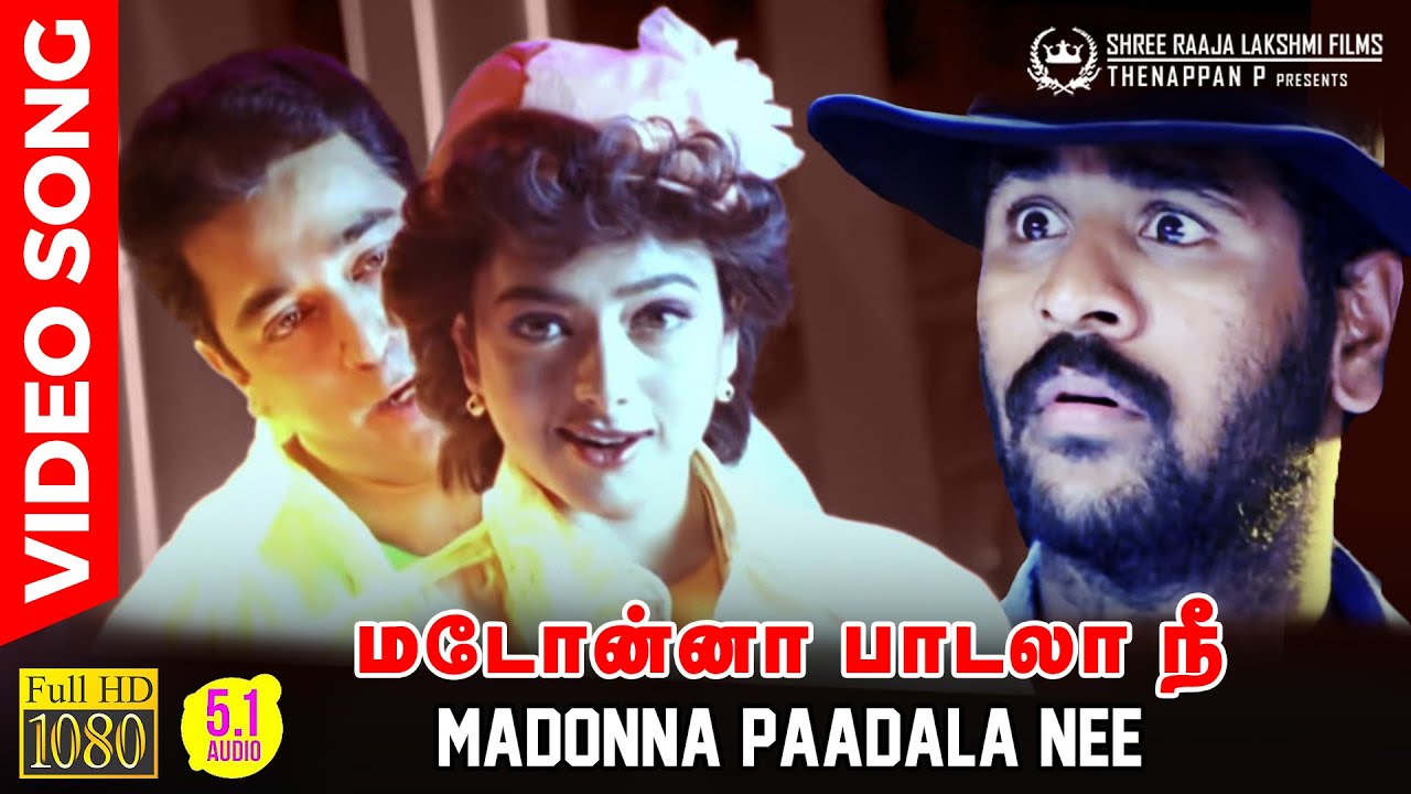 Madonna Paadala Nee Song Lyrics | Kaathala Kaathala | Kamal Haasan, Kavitha Paudwal