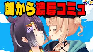 朝からはぴとの濃厚なコミュを見せつける鏑木【にじさんじ切り抜き/鏑木ろこ/海妹四葉】