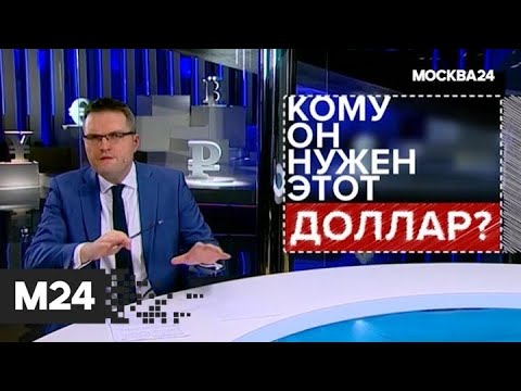 'Фанимани': почему россияне разлюбили рыночную экономику? - Москва 24