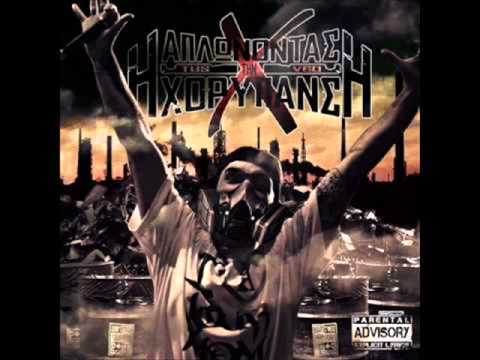 Tus feat. Remis Xantos - Mh rwtas pws pernaw