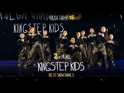 VOLGA CHAMP XVI | BEST SHOW BABIES | 2nd place | KINGSTEP kids