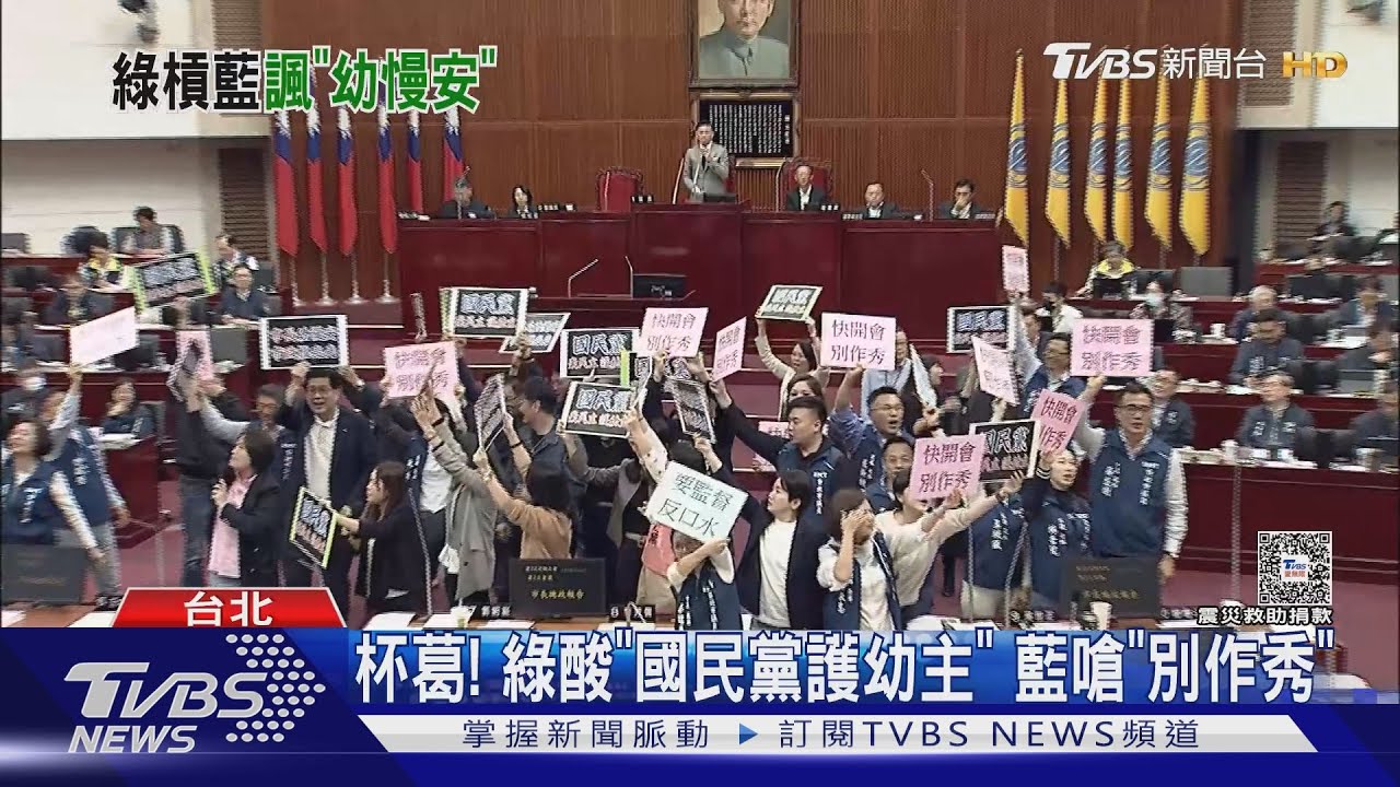 施政沒重點? 蔣赴議會報告藍綠舉牌槓