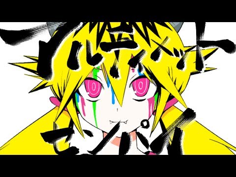 PinocchioP - Ultimate Senpai feat. Hatsune Miku