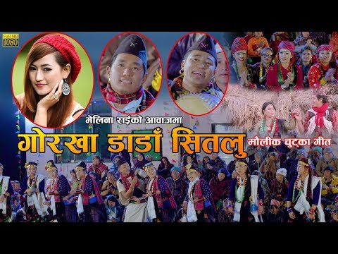 New Typical Kauda Chutka song 2075 | गोरखा डाँडा शितलु | Abinas Thapa, Ganesh Gurung & Melina Rai