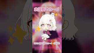 新人Vtuberの録音ルーティン 【粛聖!! ロリ神レクイエム☆】 #shorts #替え歌 #歌ってみた #vtuber #新人vtuber #しぐれうい