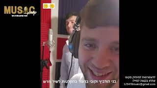 הסקופים ליום זה 29/9/25 | מיוזיק סקופ