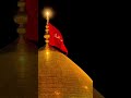 Hazrat Imam E Hussain RA Ka Roza Mubarak 10 Muharram