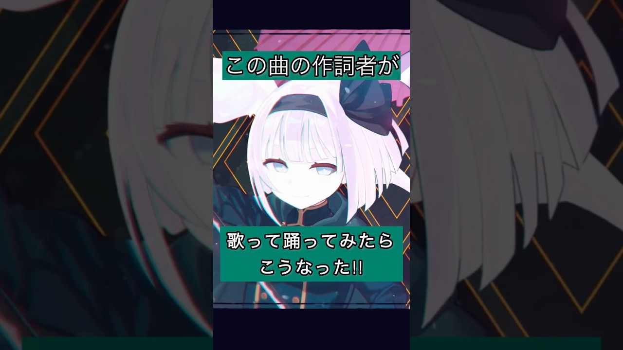 この曲の作詞者が歌って踊ってみたらこうなった!!【東方アレンジ】