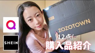 可愛くてプチプラな秋アイテム🛍️✨秋トレンドみんなでゲットしよ~🤍